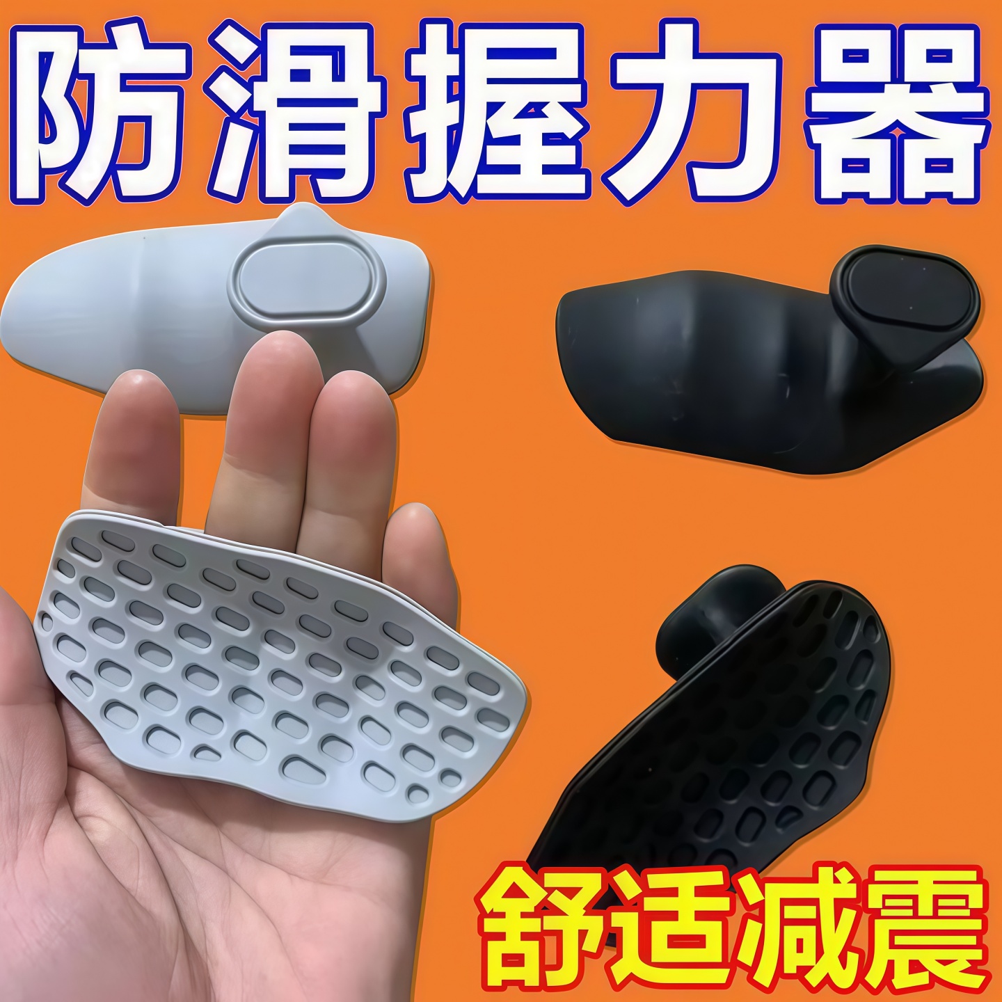 硅胶握力器护掌垫健身防滑运动