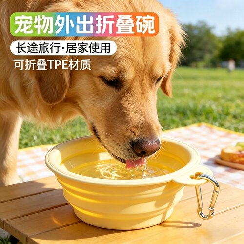 狗狗折叠碗外出宠物碗