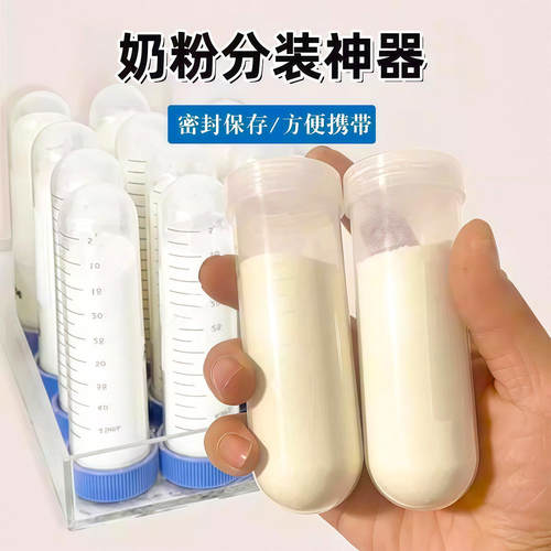 奶粉分装盒神器便携外出门