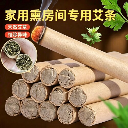 家用艾草蚊香棒艾草棒香薰防蚊虫