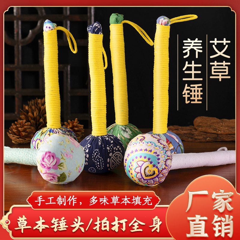 艾草养生锤经络锤拍打器疏通颈肩锤背拍八虚拍子布捶按摩敲打全身
