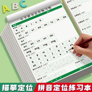 小学专用拼音定位默写纸幼小衔接一年级小学生儿童声母韵母练习