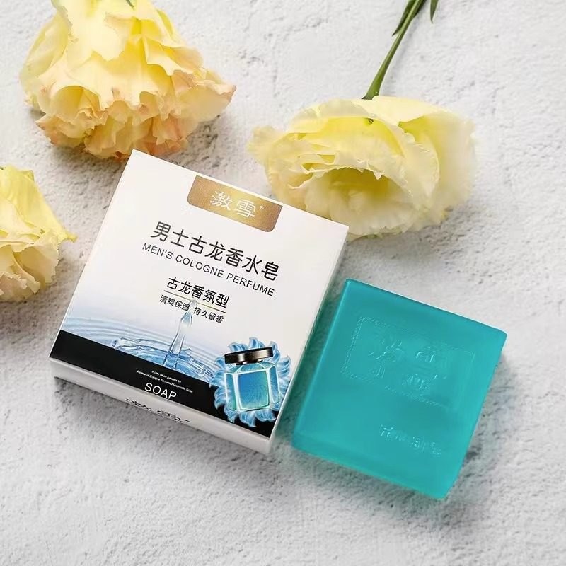 男士专用古龙香皂男式香水手工皂除螨皂洗澡全身沐浴香味持久留香