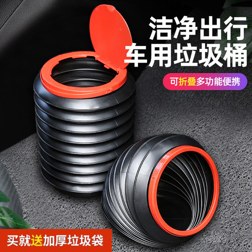 车载垃圾桶垃圾袋可折叠置物收纳