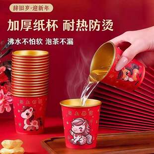 2026马年一次性杯子水杯纸杯一次性家用加厚金箔纸杯新年春节喜庆