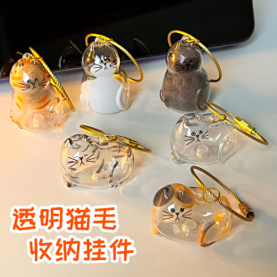透明猫毛收纳盒吊饰扭蛋猫咪毛发存放胶囊纪念收藏包包钥匙扣挂件