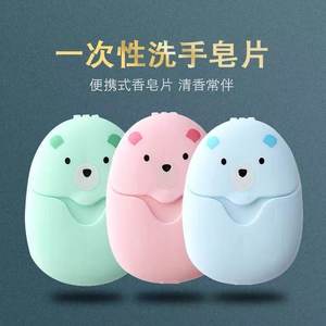 一次性便携香皂片儿童小巧洗手片