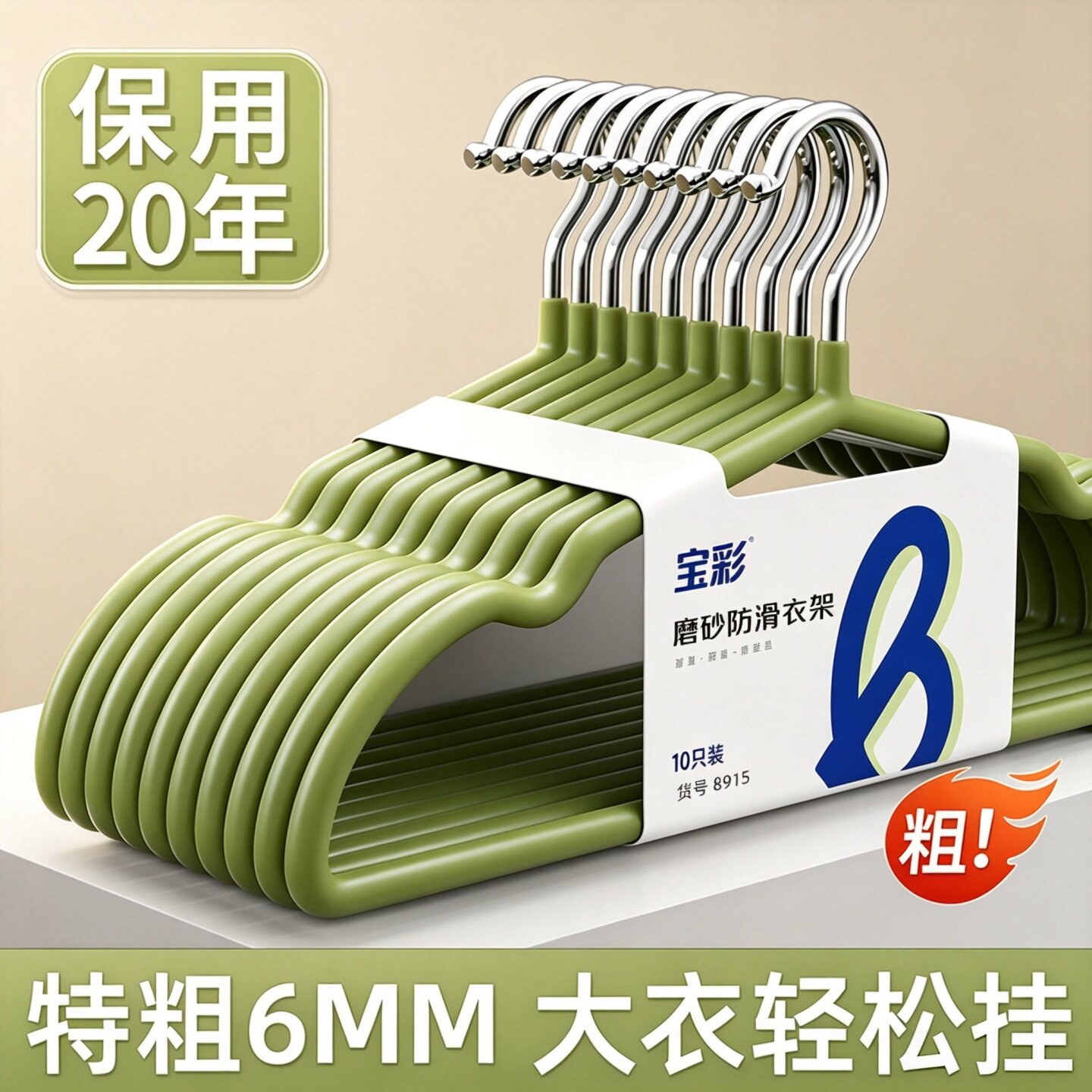无痕晒衣撑加粗衣架晾衣架宿舍用