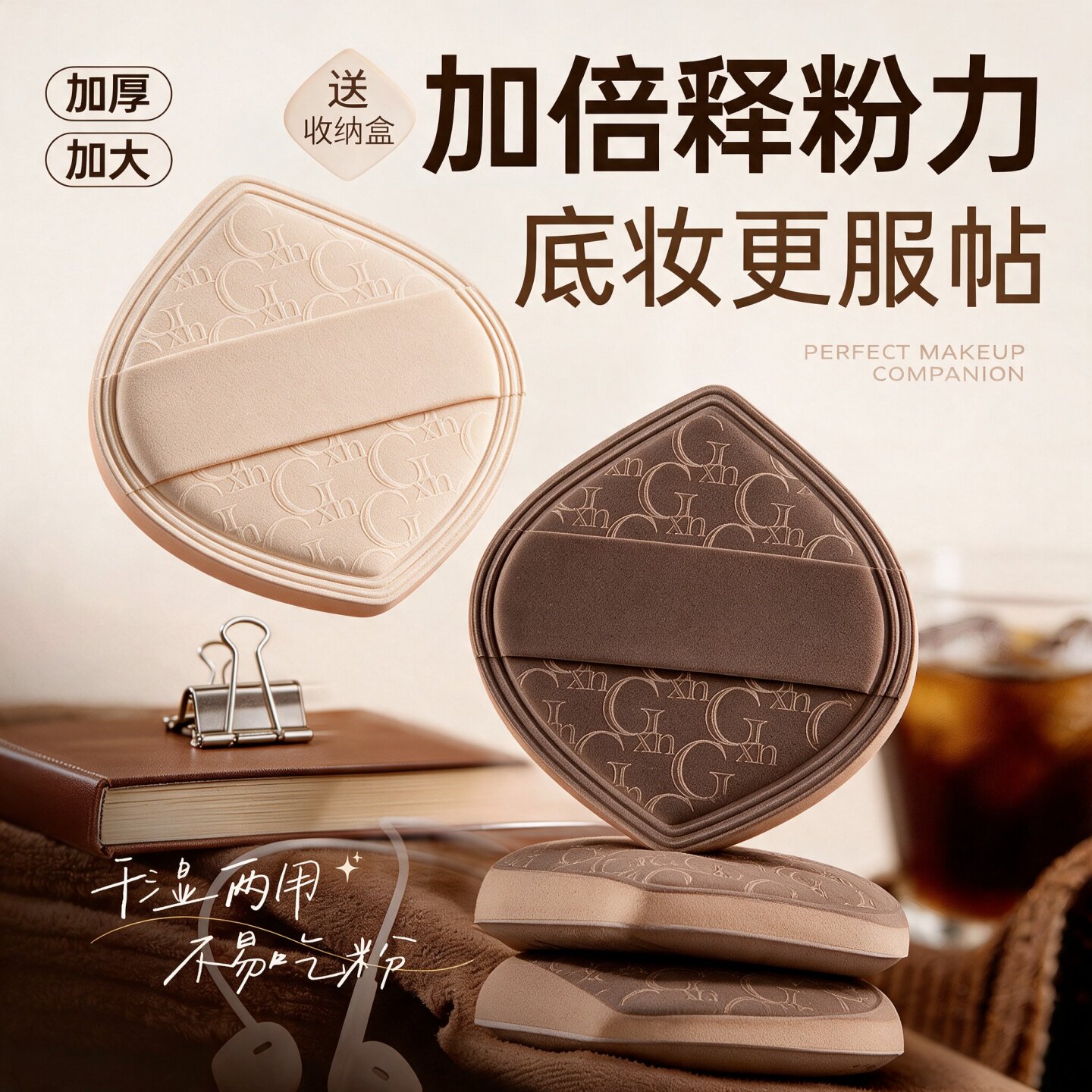 气垫粉扑粉底液专用超软不吃粉干湿两用美妆蛋化定妆海绵双面可用