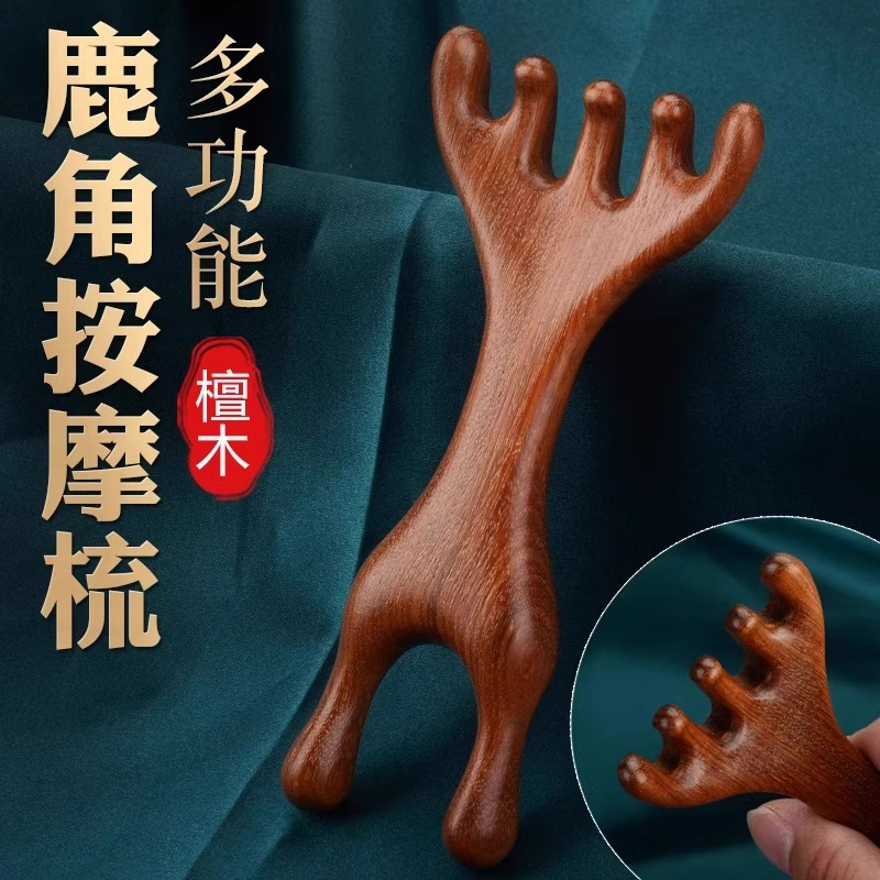 五爪头部按摩器按摩爪刮痧经络梳