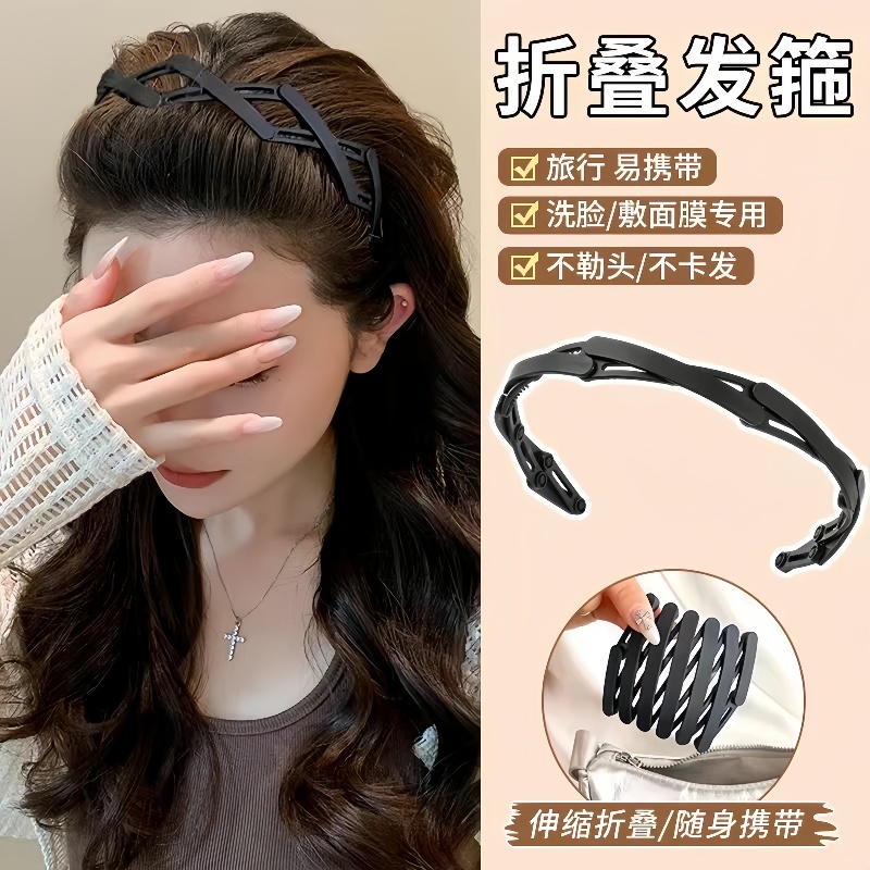 折叠发箍2024新款便携可伸缩防滑