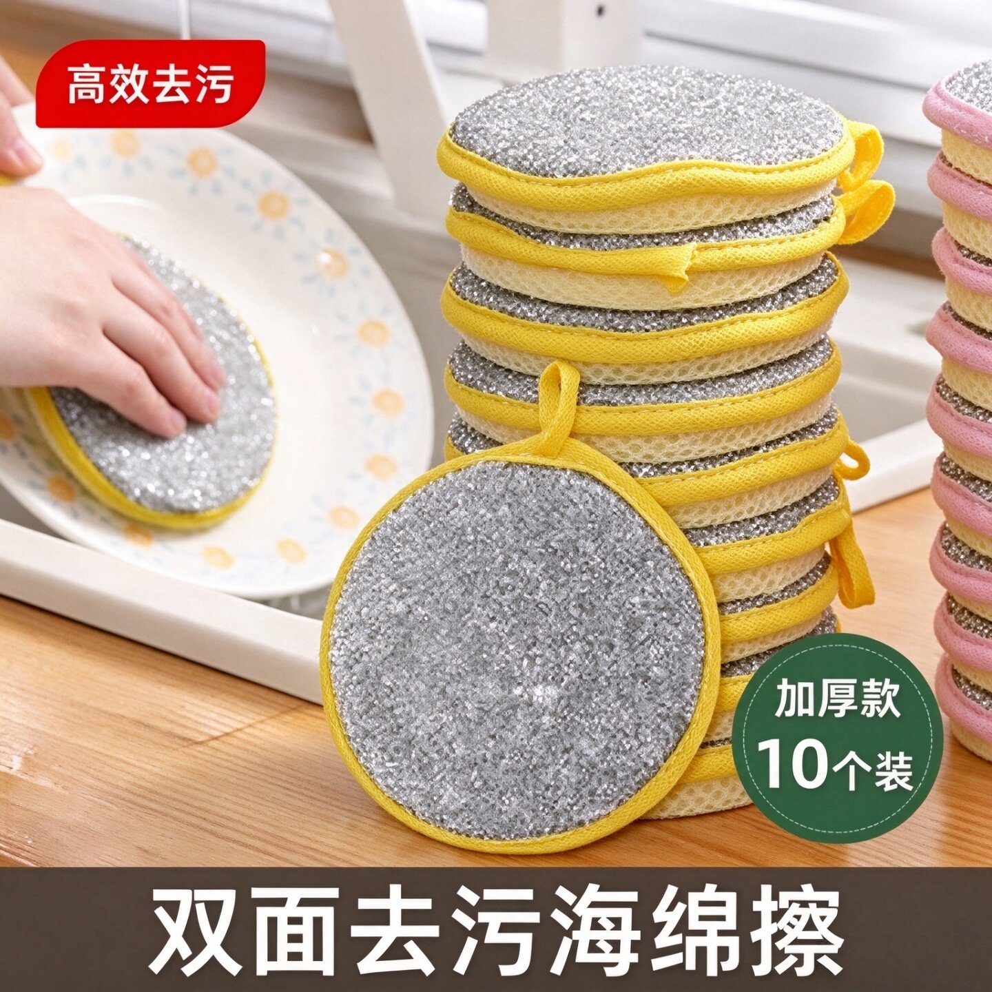 洗碗神器海绵擦刷锅刷碗清洁布