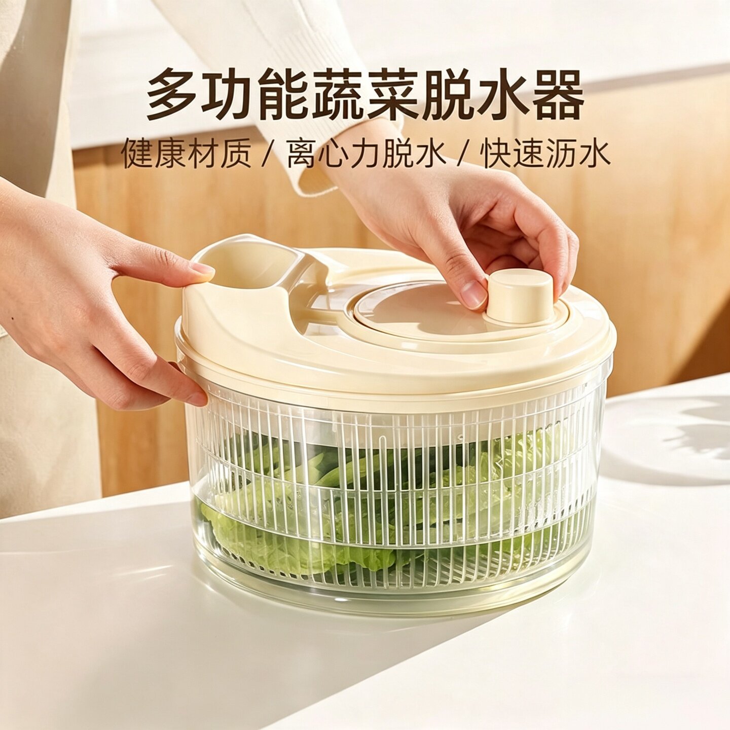 蔬菜脱水器家用沙拉甩水菜篮厨房