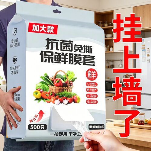 抽取式一次性碗盘冰箱保鲜膜套