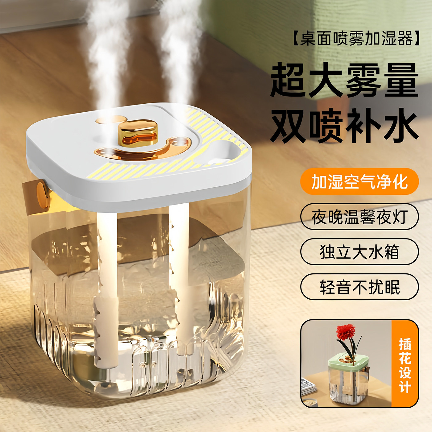 双喷头母婴加湿器大喷雾保湿