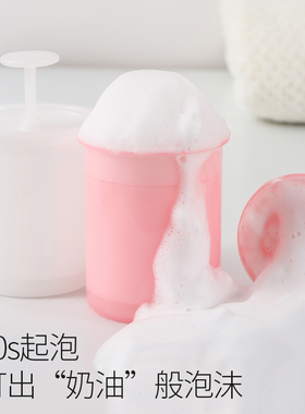 洗面奶打泡器洁面洗脸起泡瓶沐浴露发泡起泡杯香皂打泡沫杯起泡器