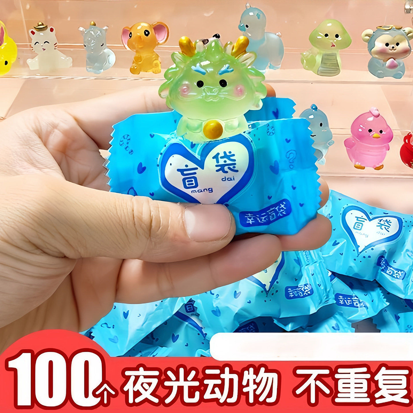 夜光动物盲袋迷你小学生奖励盲盒奖品幼儿园礼品伴手礼小礼物玩具