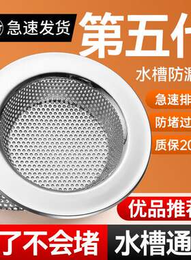 洗菜盆厨房水槽过滤网洗碗池水池