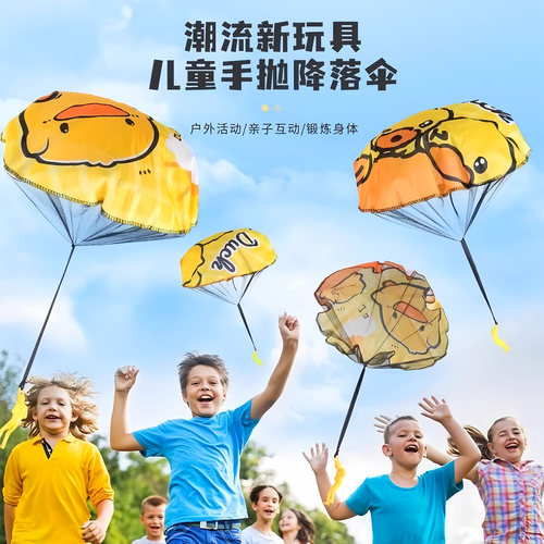 儿童小黄鸭手抛降落伞户外运动