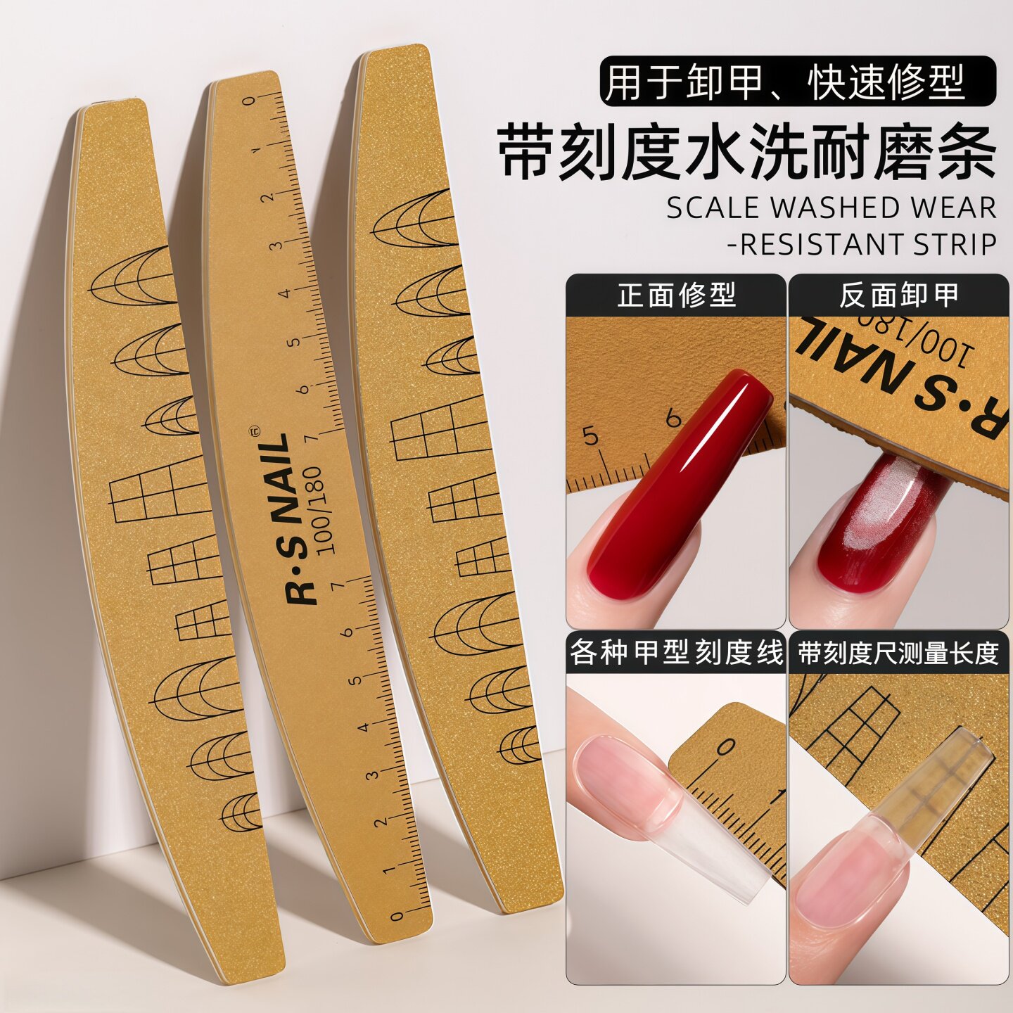 美甲搓条双面带刻度带甲型可水洗打磨砂条指甲锉修型粗砂耐磨卸甲