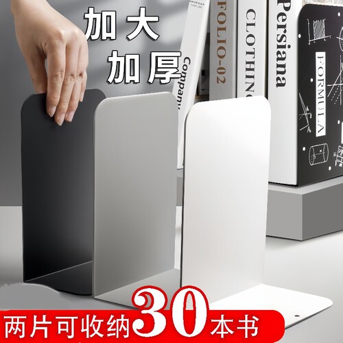 书立架大号书夹书架书挡学生用