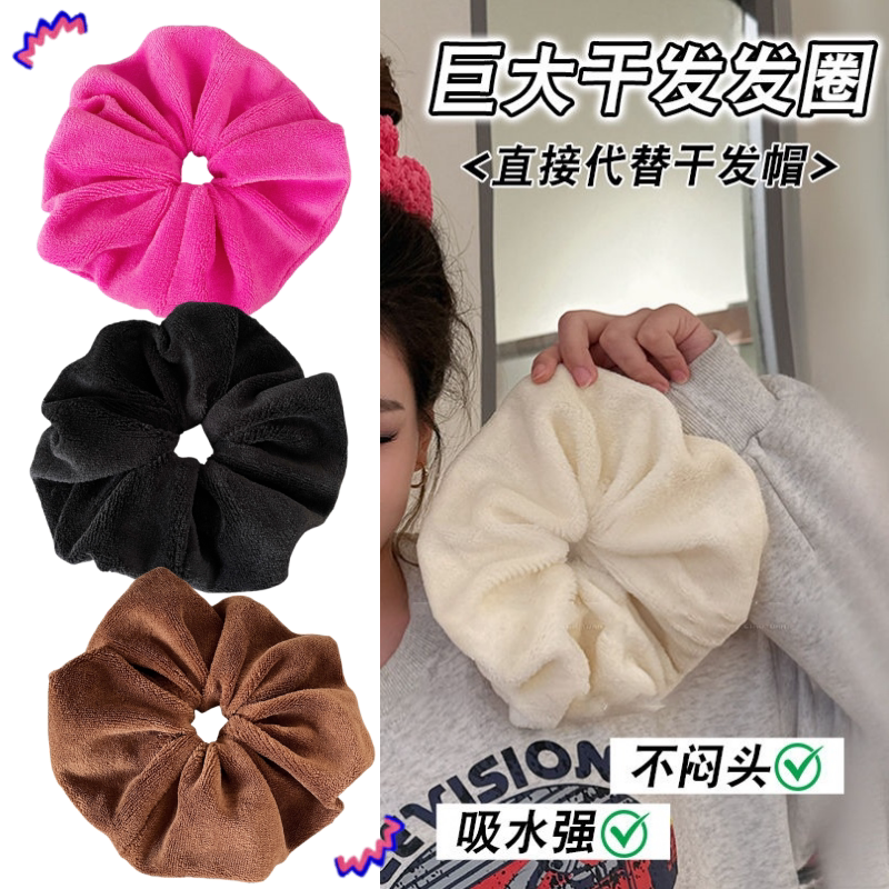 超大毛巾发圈干发大肠发圈女气质简约秋冬丸子头发带毛绒洗脸头饰