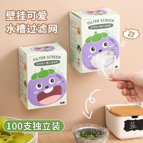水槽过滤网一次性洗菜盆过滤网
