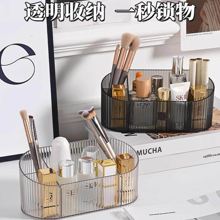 高级感化妆刷收纳盒口红亚克力护肤品桌上梳妆台桌面笔筒箱置物架