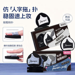 拖鞋粉扑粉底液专用湿用遇水变超大号软气垫化妆师专用盒装海绵扑