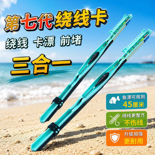 鱼竿绕线器快速收线器前堵绕线卡漂三合一神器鱼钩鱼线长垂钓用品