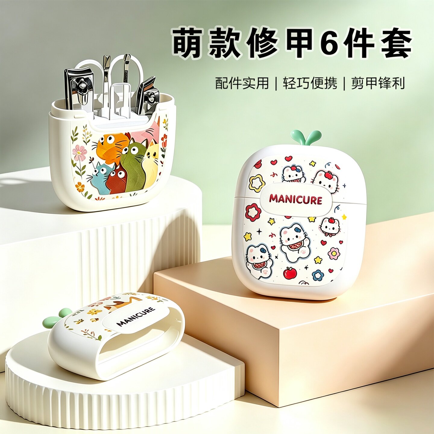 萌趣指甲剪刀套装可爱家用多功能