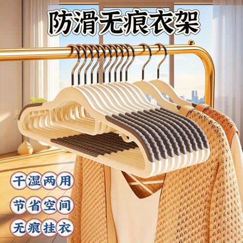 衣架家用挂衣无痕滑护衣架子