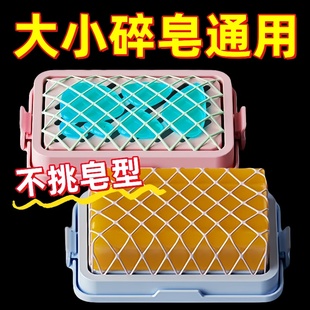 高弹网面肥皂起泡盒多功能洗衣免手搓起泡家用防滑沥水香皂收纳盒
