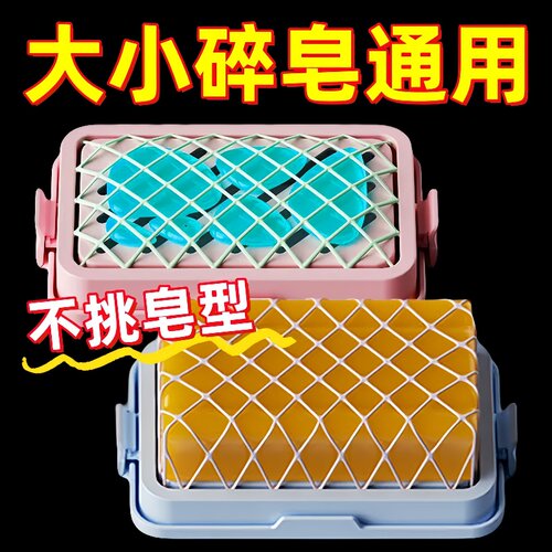 高弹网面香皂收纳盒肥皂起泡盒