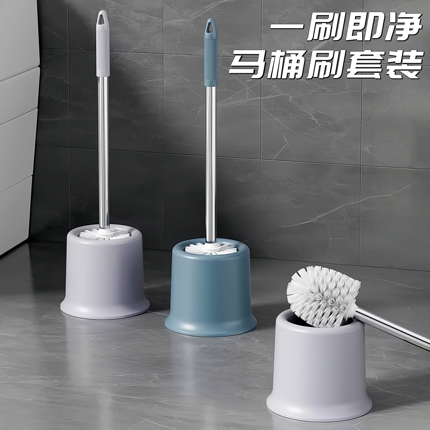 马桶刷家用无死角卫生间洗厕所