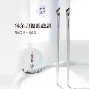 斜角眼线刷扁平镰刀化妆刷眉刷三件套新手画眼线下至软毛外出便携