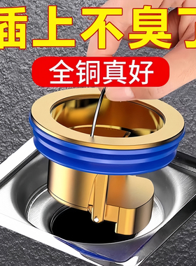 新款家用铜防臭地漏芯卫浴厨房下水道通用排水防虫防堵防异味神器