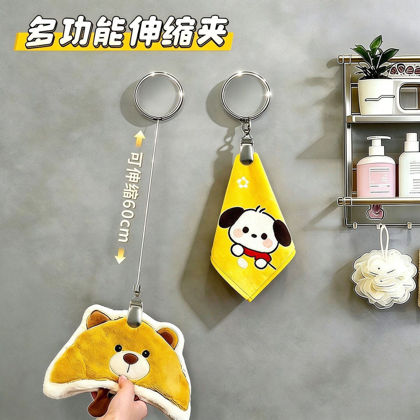 伸缩挂钩手动回弹毛巾夹