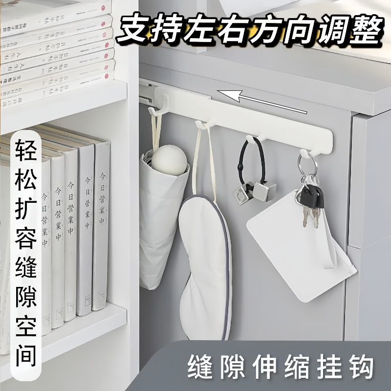 抽拉式可伸缩缝隙挂钩免打孔粘钩