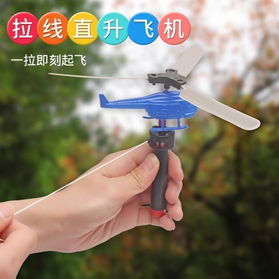 手柄拉线动力直升飞机手持户外