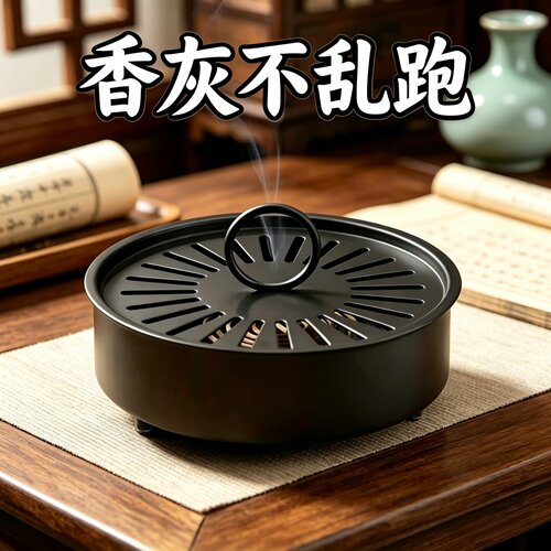 铁艺带盖防烫防火蚊香炉