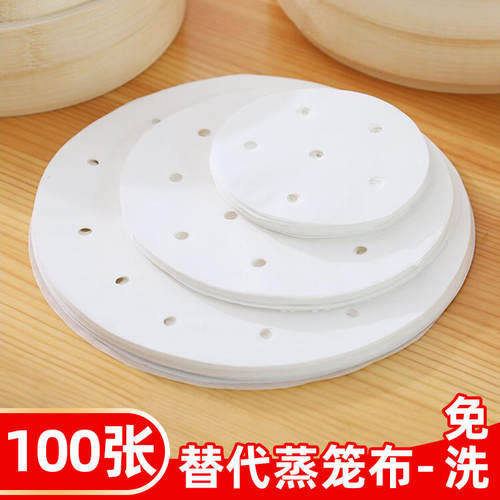 蒸笼纸包子馒头一次性家用蒸馍布