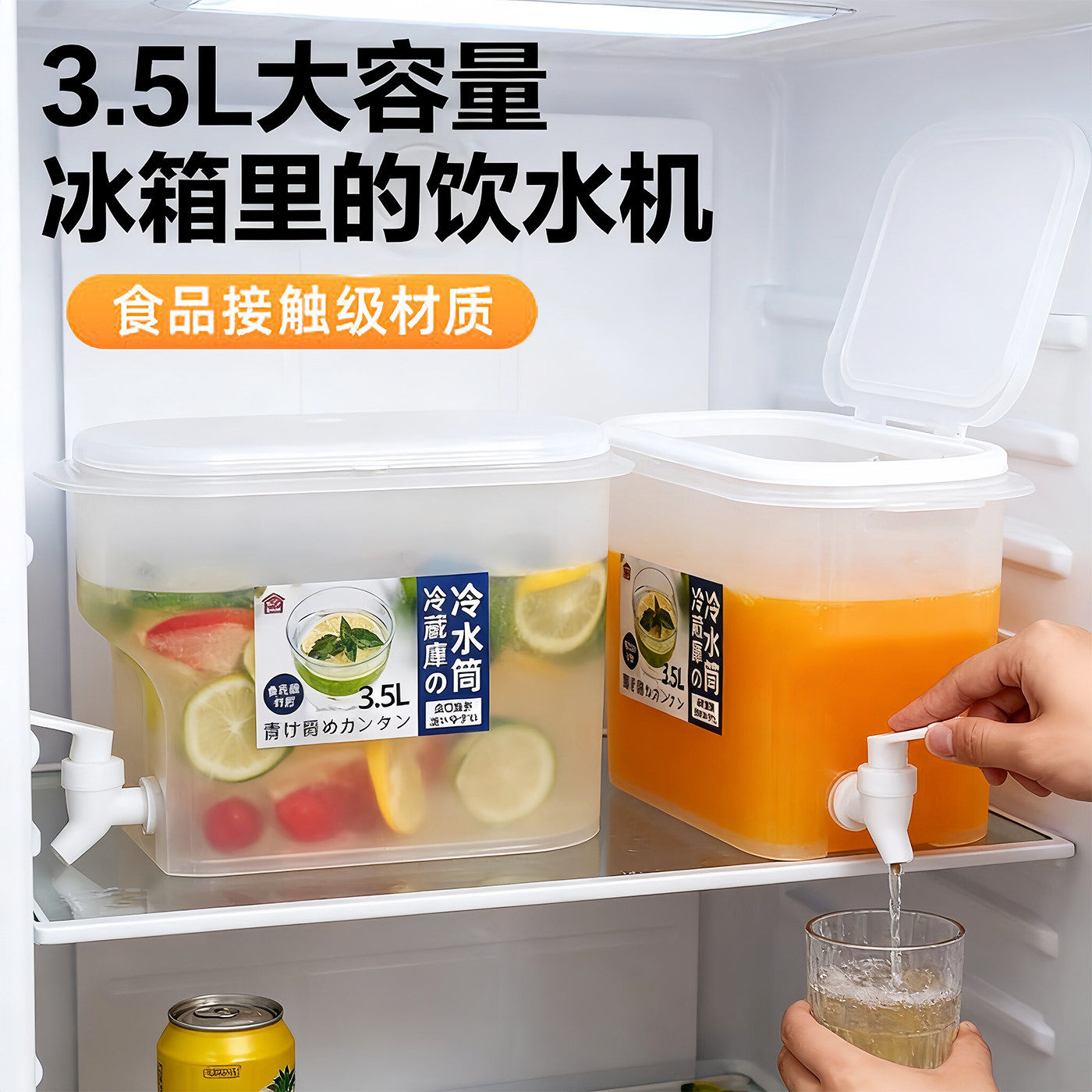 冰箱冷水壶带龙头饮料桶大容量