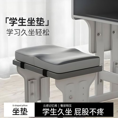 学生坐垫久坐儿童教室专用椅垫凳