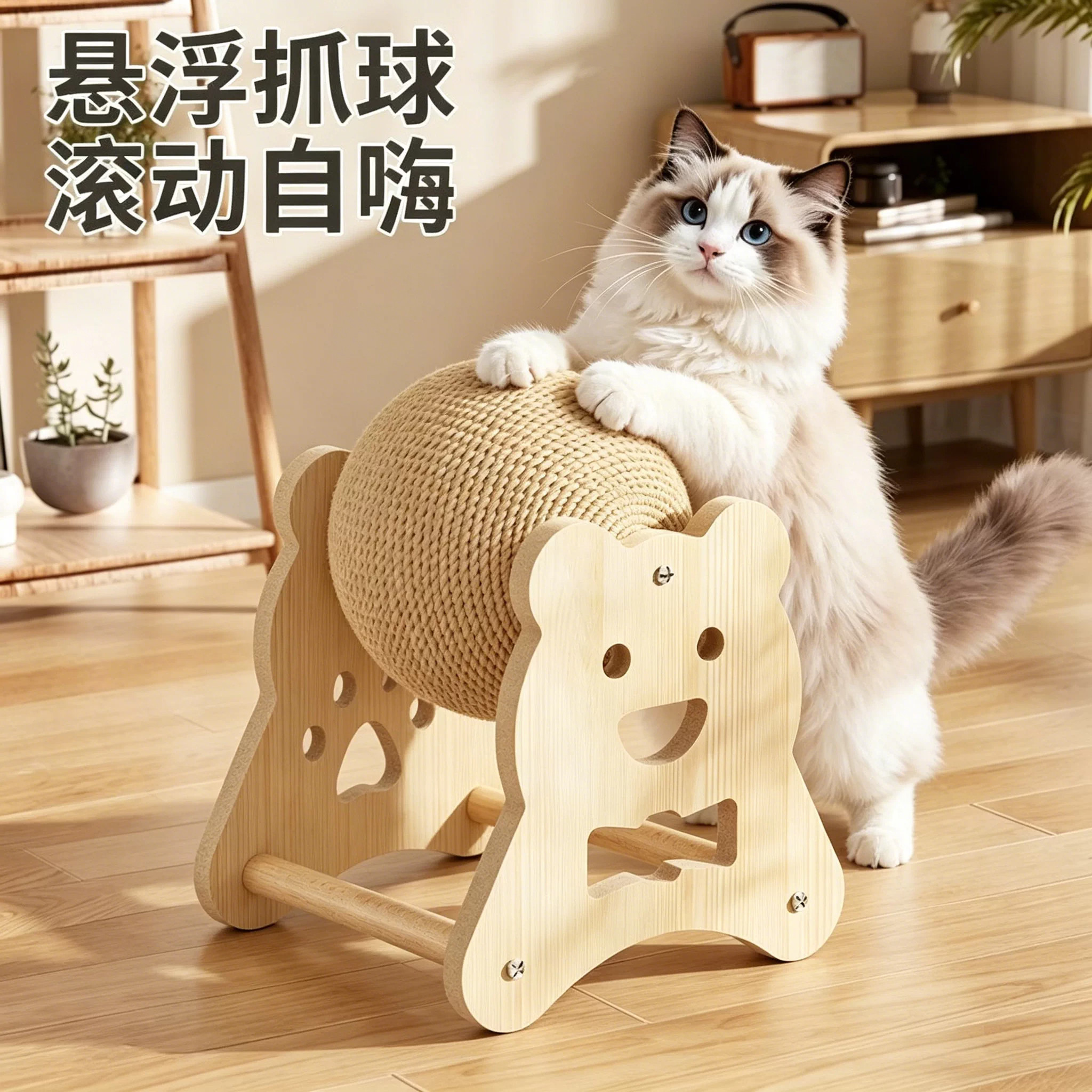 猫玩具耐磨猫抓球猫咪猫爪板立式剑麻球猫抓板猫爬架自嗨逗猫棒