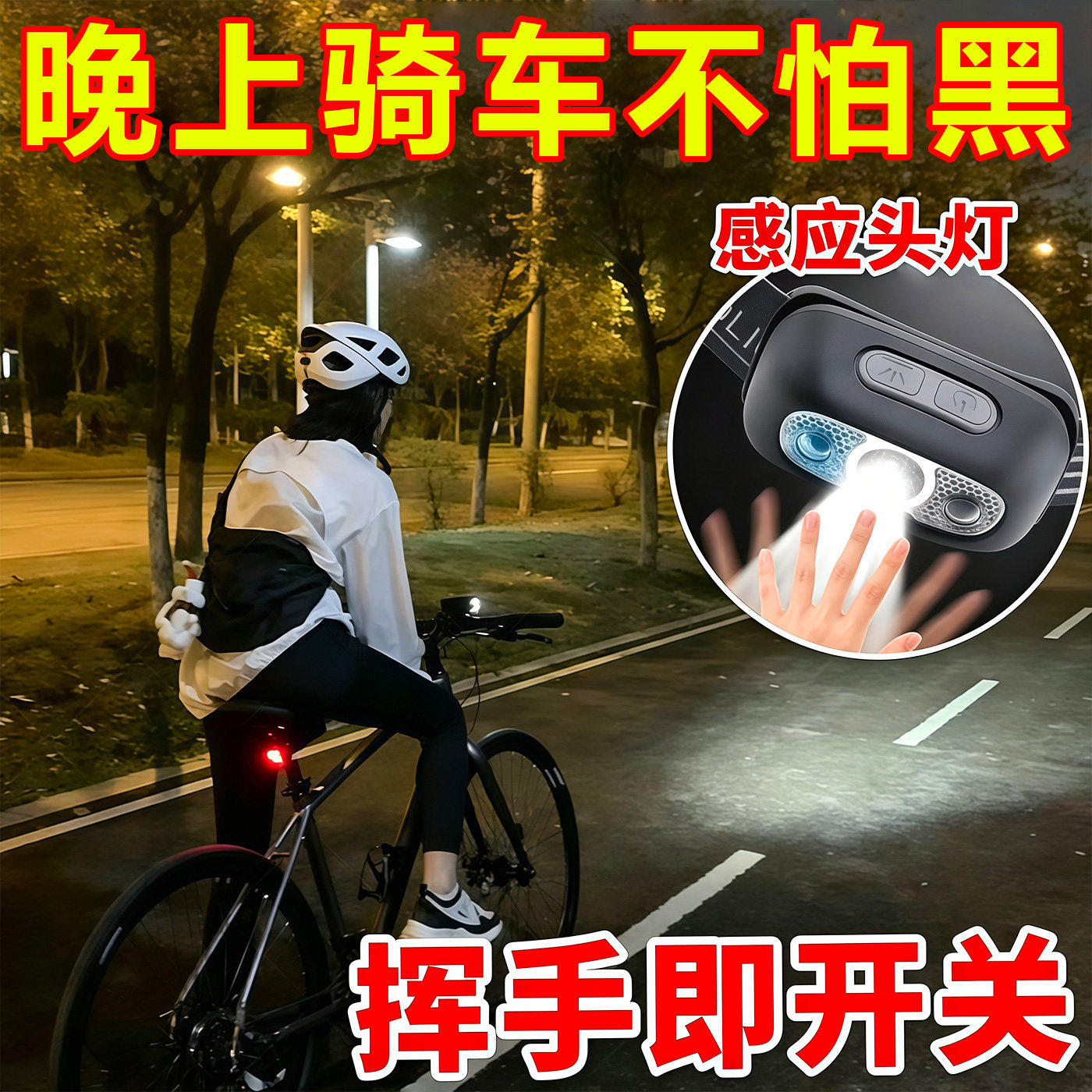 新款感应头灯头戴式强光头灯可充电夜钓鱼适用轻便携式抗水头灯