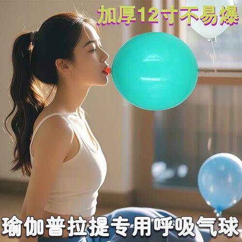 肺活量康复防爆吹嘴训练器气球