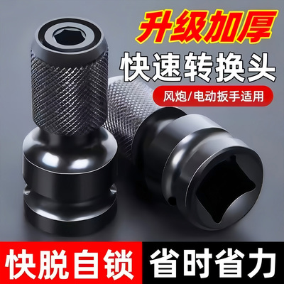 电动扳手转换头器扳子风炮套筒