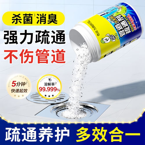 厨房厕所强力溶解油污管道疏通剂