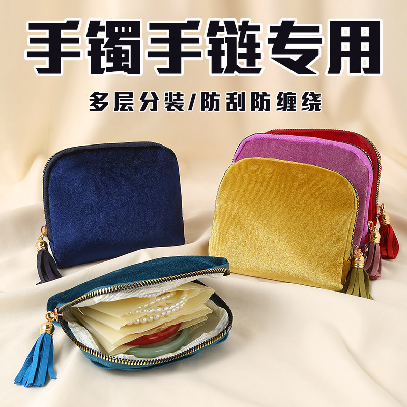 2026新款首饰包高档精致饰品手串手镯项链收纳袋便携带拉链首饰盒